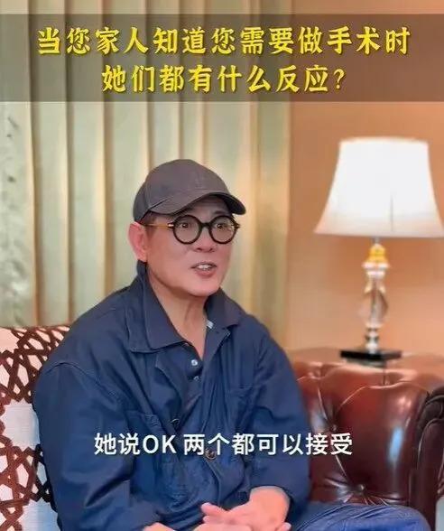 融金汇银 李连杰谈公开病情：如果走了，说明硬件开始休息了
